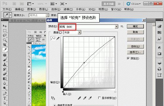 Photoshop合成儿童节海报教程(18)