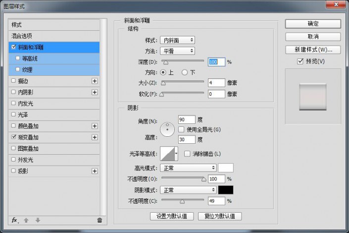 ps设计日历主题UI图标教程(19)