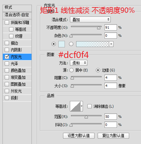 PS绘制科技感图标(24)