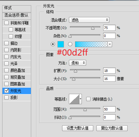 PS绘制科技感图标(48)