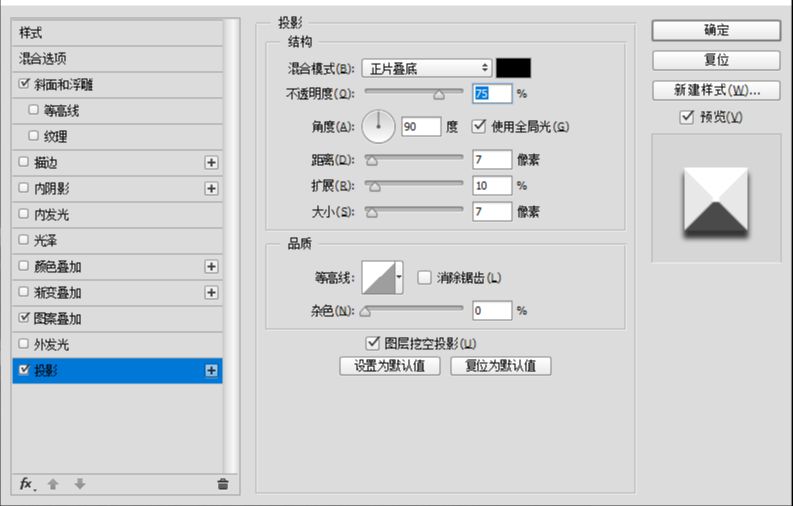 用PS图层样式制作金属字教程(19)