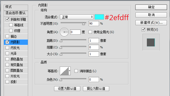 PS绘制科技感图标(14)