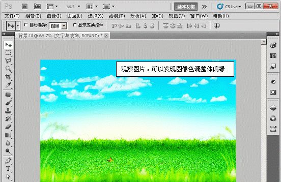 Photoshop合成儿童节海报教程(1)