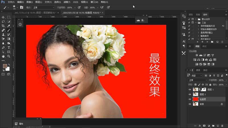 Photoshop橡皮檫工具抠出美女头发丝方法(8)