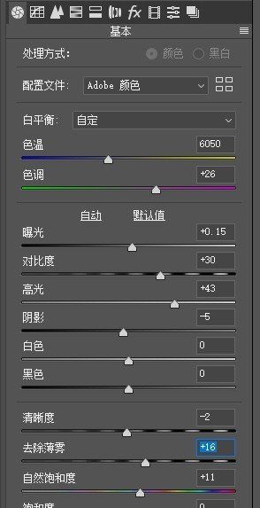 PS调出人像通透效果(2)