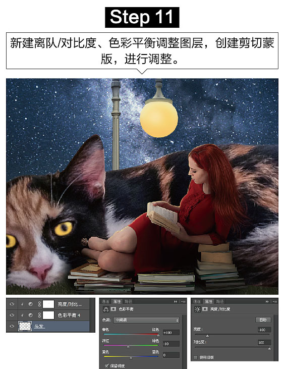 PS合成女孩和猫咪星空下阅读场景(11)