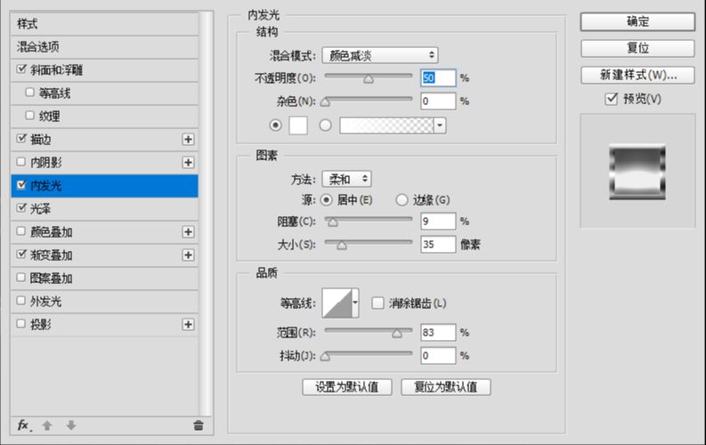 用PS图层样式制作金属字教程(8)