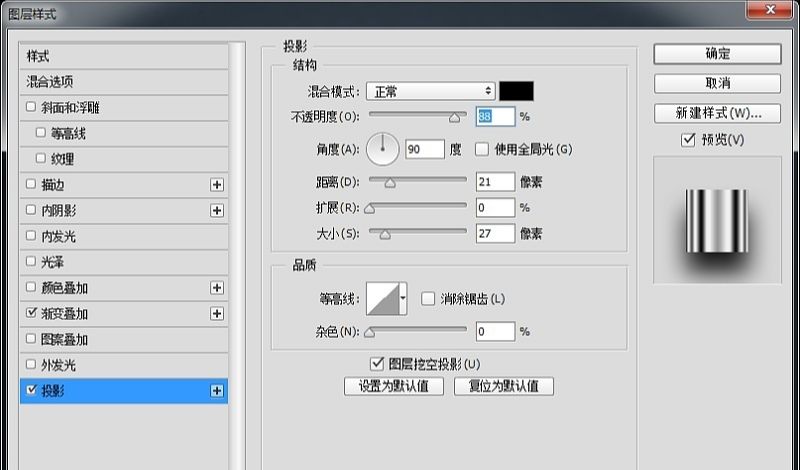 PS鼠绘金属拉丝质感图标(6)