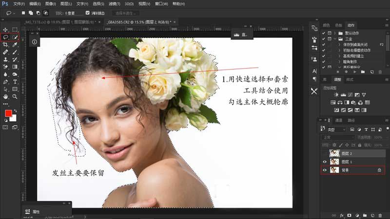 Photoshop橡皮檫工具抠出美女头发丝方法