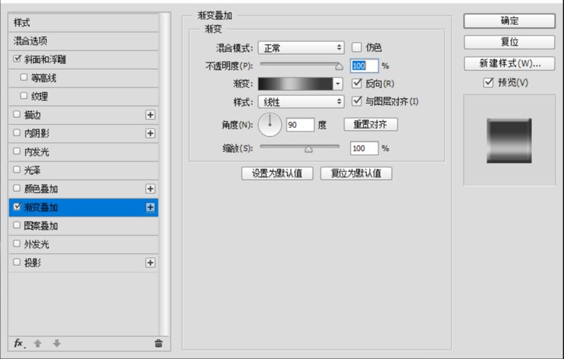 用PS图层样式制作金属字教程(4)