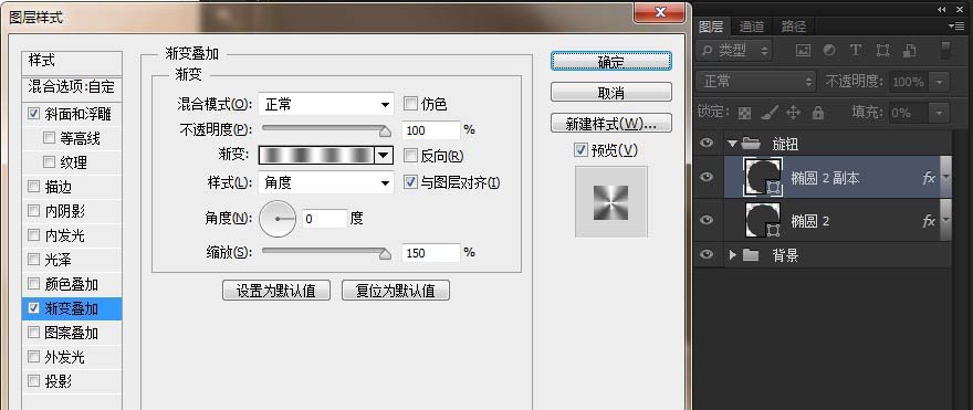 PS绘制不锈钢按钮教程(14)