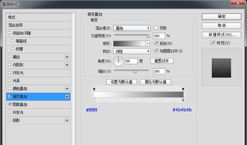 PS鼠绘金属拉丝质感图标(2)