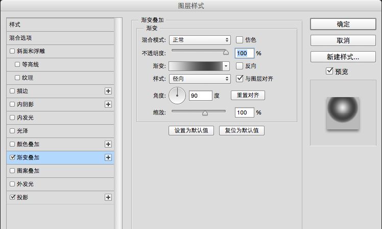 PS简单绘制黑胶唱片图标(14)