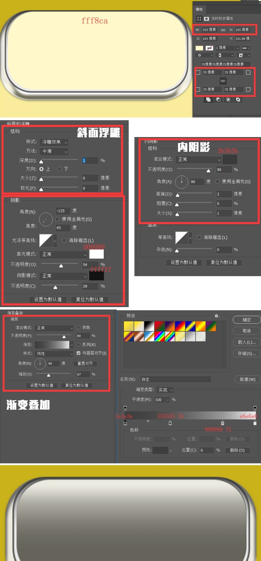 Photoshop制作拉环形状的拟物图标(12)