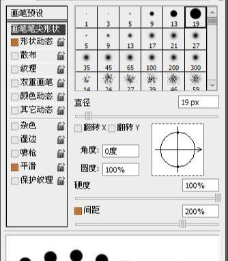 PS制作时尚壁纸教程(3)