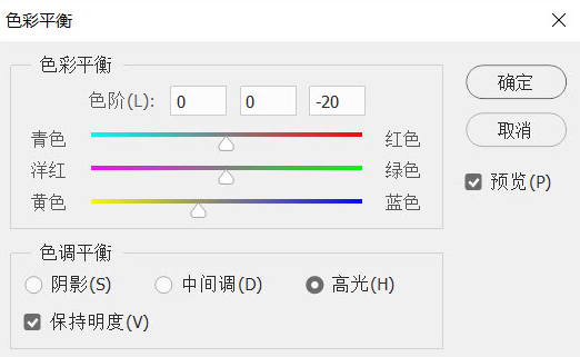 ps里的色彩平衡原理是什么(8)