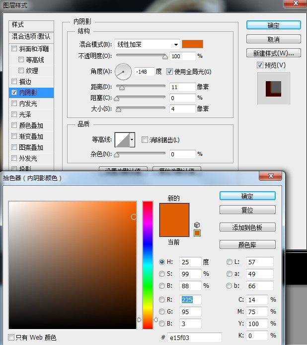 ps制作万圣节南瓜灯教程(7)