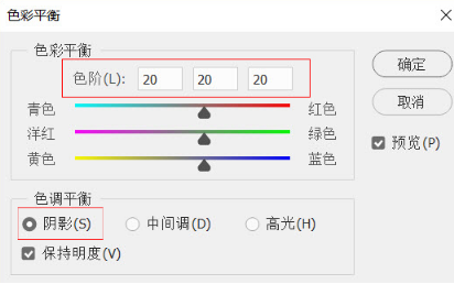 ps里的色彩平衡原理是什么(3)