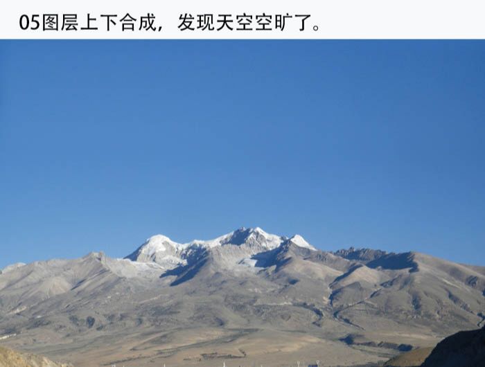 ps cc合成雪山后的月亮场景教程(5)