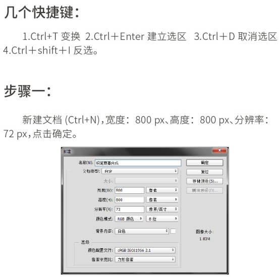 ps合成草莓铅笔图片(1)