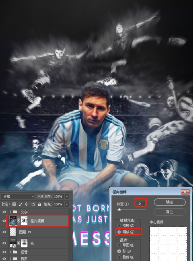 Photoshop合成以梅西为主题的足球海报(21)