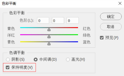 ps里的色彩平衡原理是什么(12)