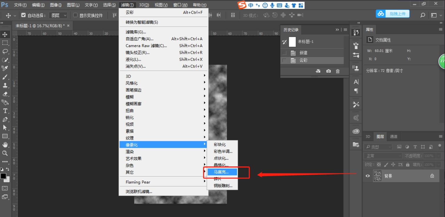 PS制作漂亮的几何形状海报(3)