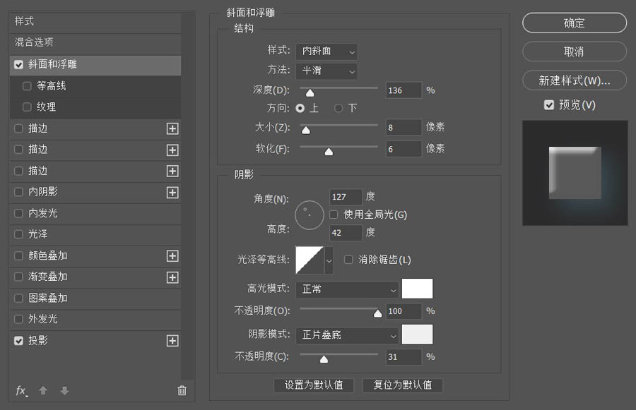 PS设计清新风格的时钟图标(2)