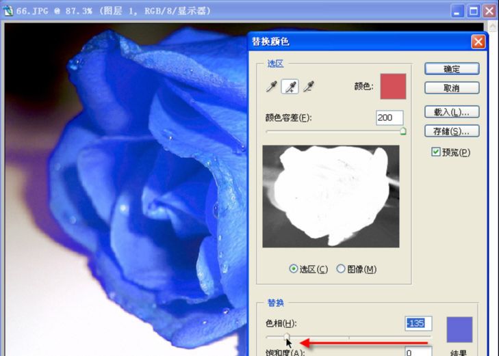 PS快速将红玫瑰变成蓝玫瑰(3)