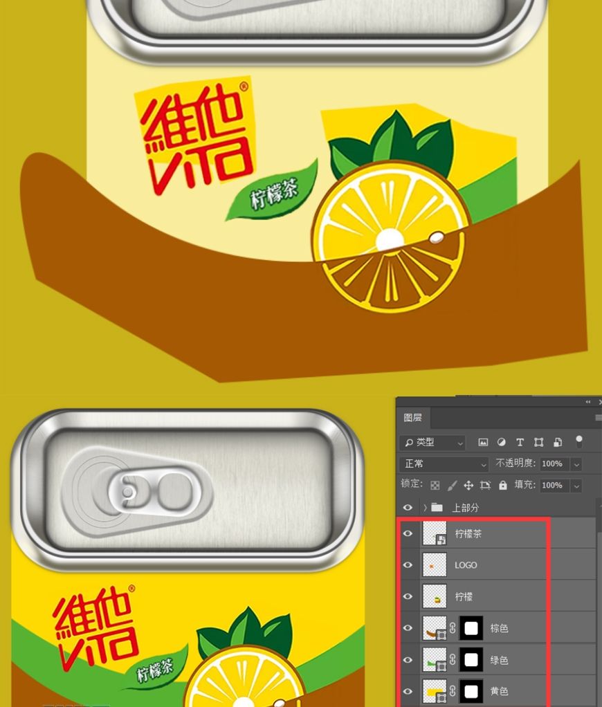 Photoshop制作拉环形状的拟物图标(40)