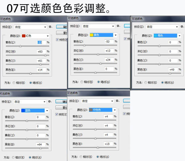 ps cc合成雪山后的月亮场景教程(7)