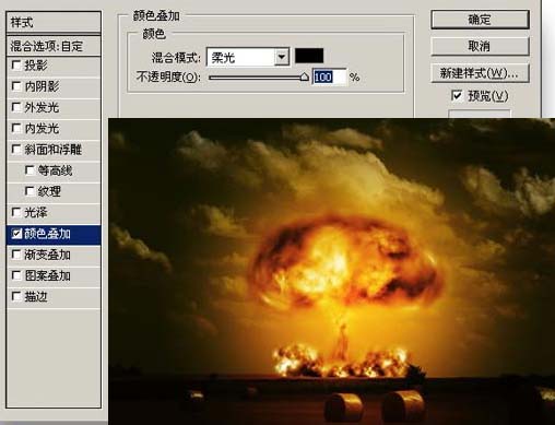 PS滤镜打造爆炸后的蘑菇云(14)