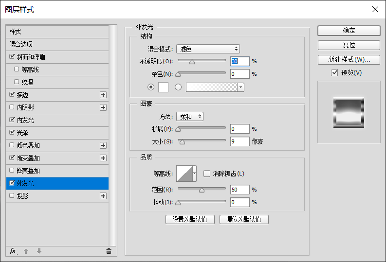 ps制作金属质感文字效果(11)