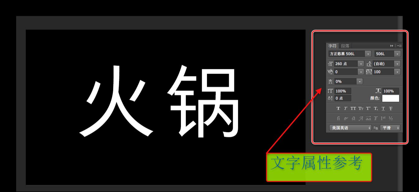 ps燃烧文字效果教程(1)