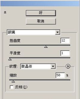 ps滤镜制作晶体球(4)