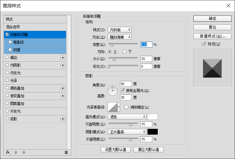 ps制作金属质感文字效果(14)