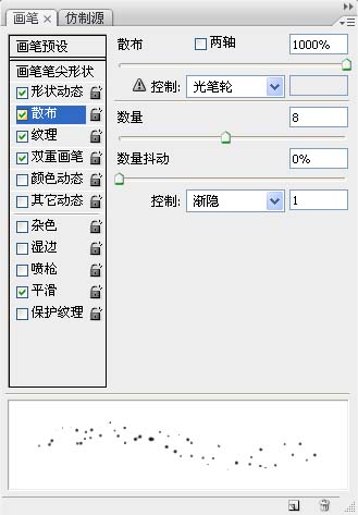 Photoshop字体教程:制作繁星点缀最终幻想字体(12)