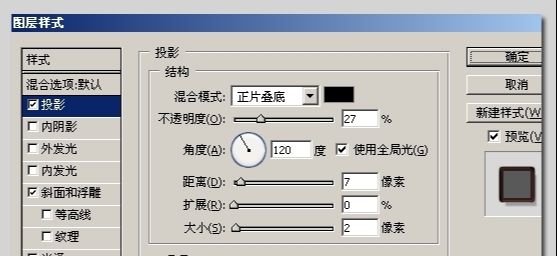 ps图层样式做立体黄金文字(7)