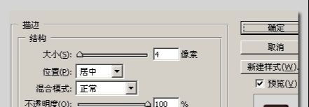 ps图层样式做立体黄金文字(9)