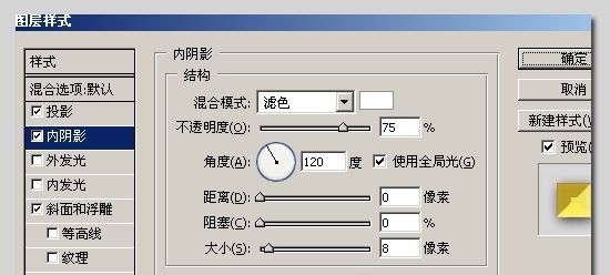 ps图层样式做立体黄金文字(2)