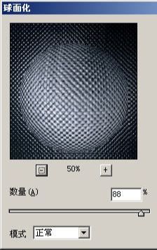 ps滤镜制作晶体球(7)