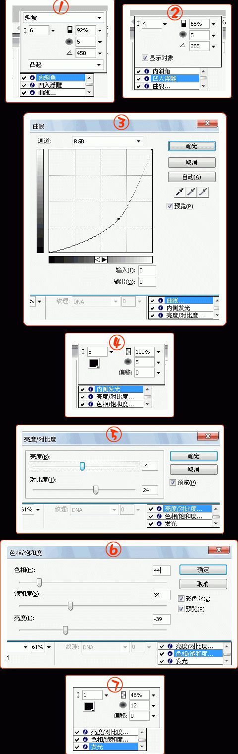 ps石头字制作教程(6)