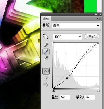 photoshop漂亮的重叠字效果教程(20)