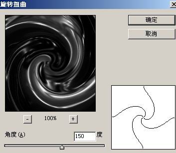 ps制作蓝色光束漩涡(15)