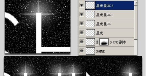 photoshop制作洒满星光的文字效果(10)