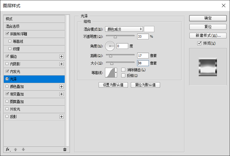 ps制作金属质感文字效果(9)