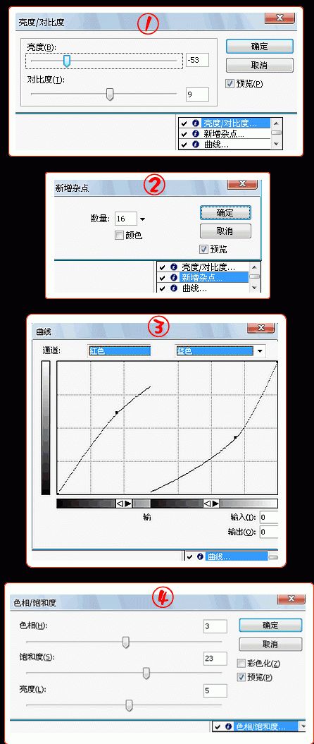 ps石头字制作教程(3)