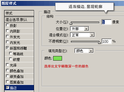 ps水晶字的制作教程(4)