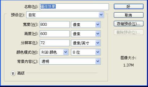 ps打造内卷爆炸视觉特效(1)