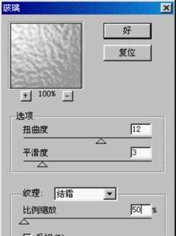 用PS滤镜制作橙子-PS滤镜使用(3)